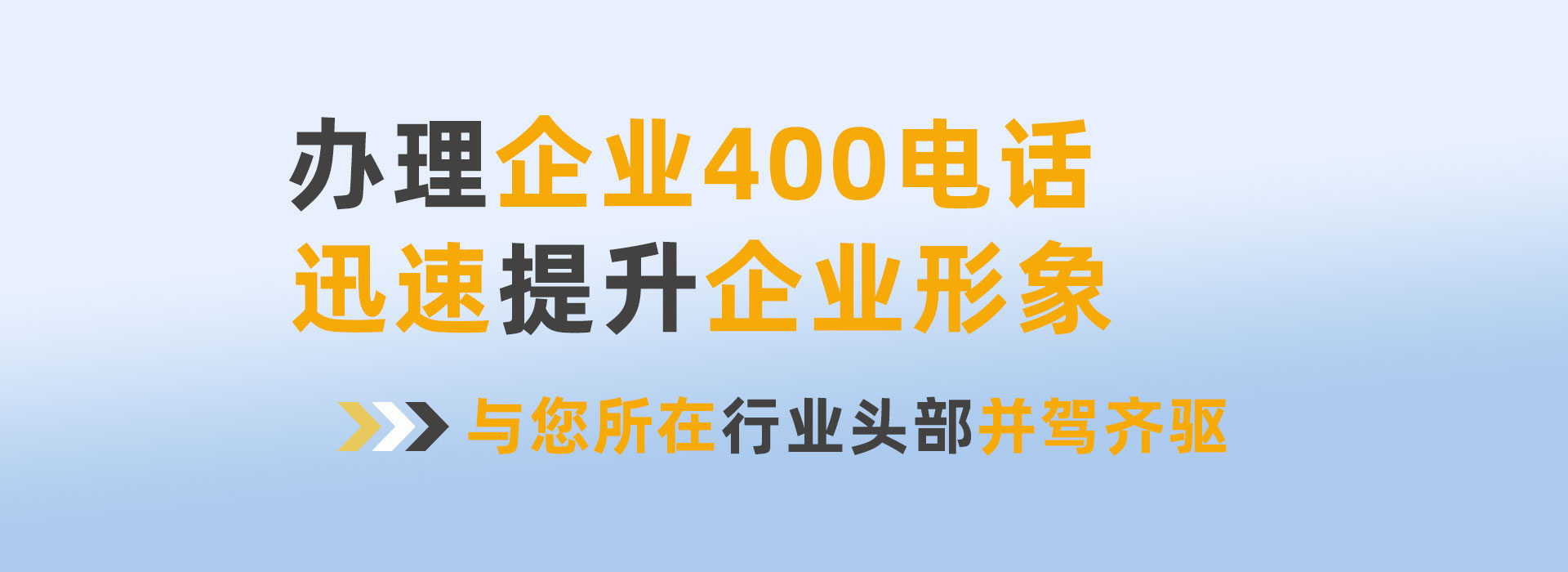 天津400電話辦理公司