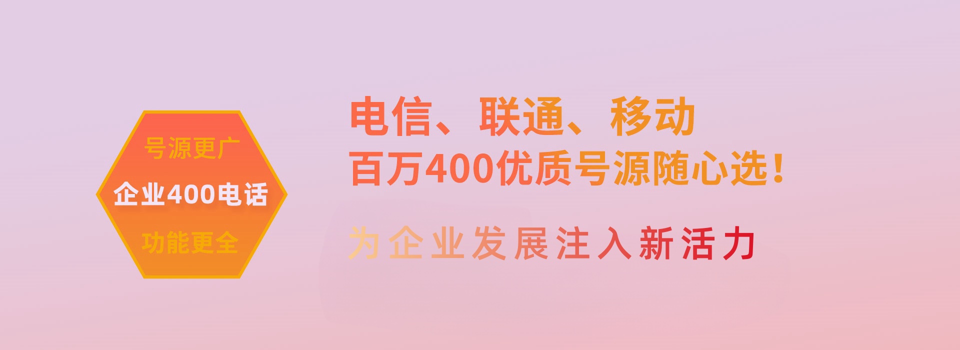 天津400電話辦理公司