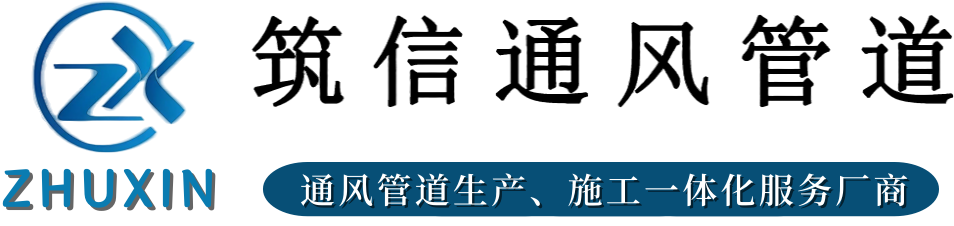 天津筑信机电设备安装工程有限公司
