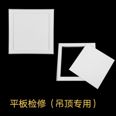 平板检修（风口）