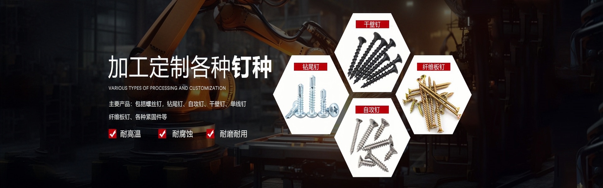 天津聚美坚诚五金制品有限公司