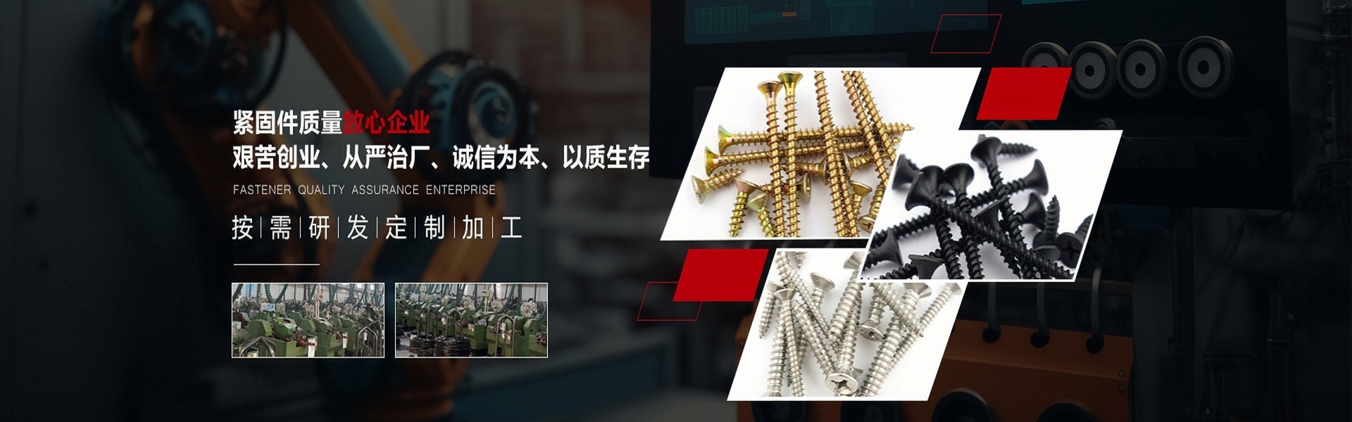 天津聚美坚诚五金制品有限公司