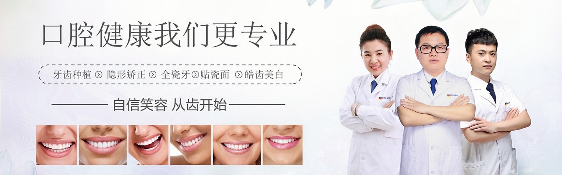 德拜口腔