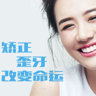 口腔正畸图1