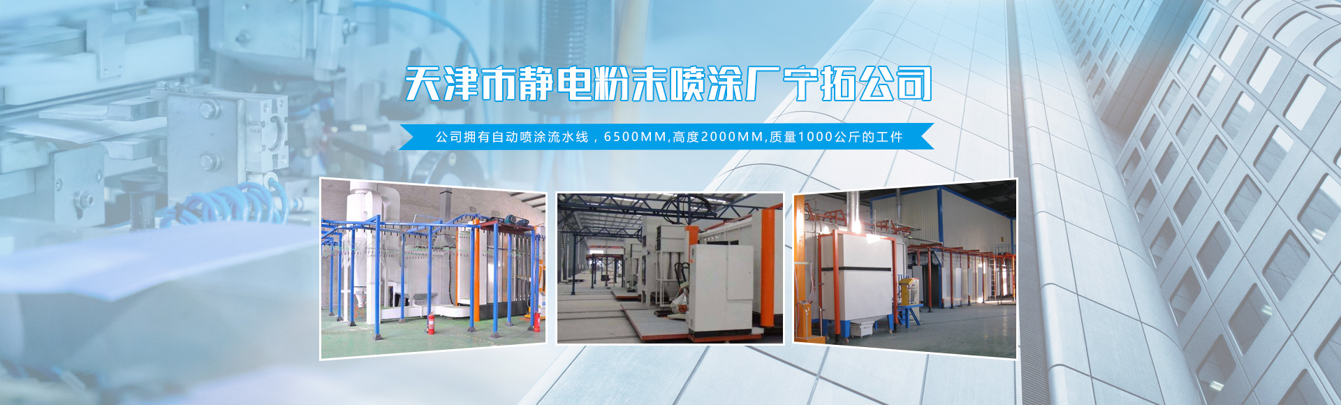 天津市寧拓金屬制品有限公司