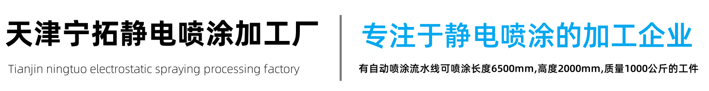 天津市寧拓金屬制品有限公司