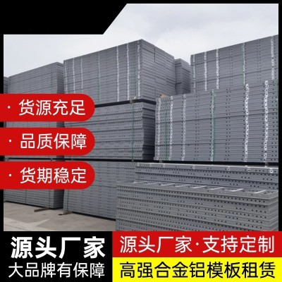 高强合金钢组合模板图1