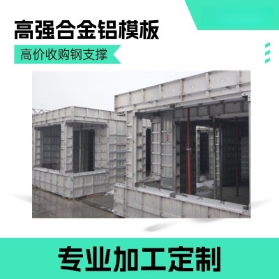 高强合金钢组合模板图1