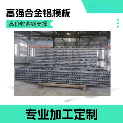 高强合金钢组合模板图1