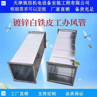 镀锌白铁皮共板风管