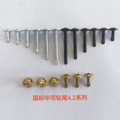 华司钻尾钉图1