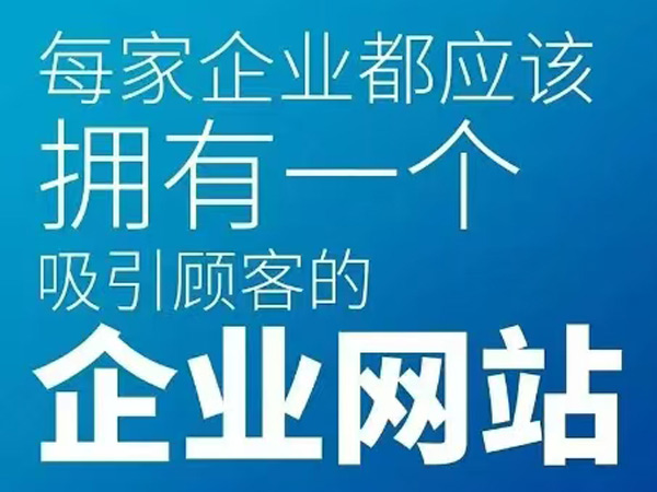 网站集成CRM系统，让销售跟进更及时。