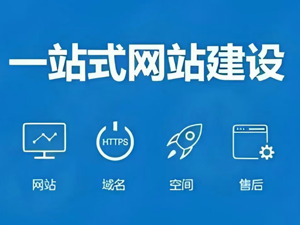 天津网站制作，我们提供免费初次咨询与方案规划。