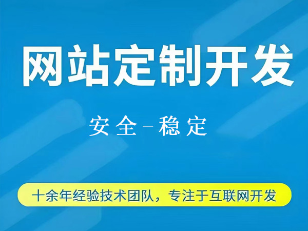 天津响应式网站制作，让网站在手机端完美展现。