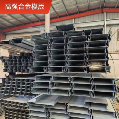 高强合金铝模板组合租赁