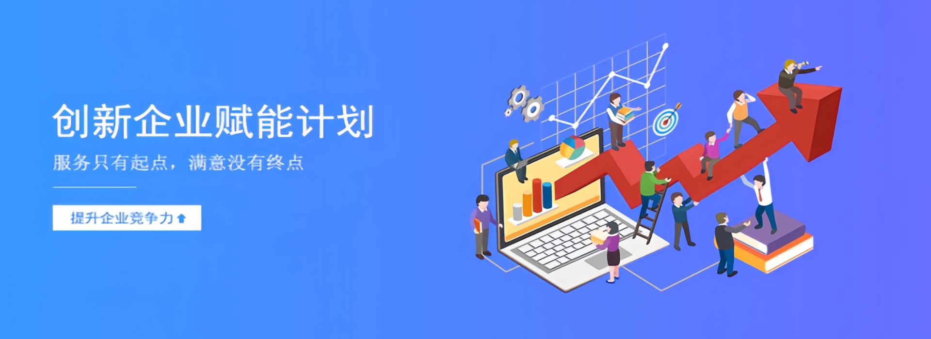 千强瞪羚企业认证咨询中心