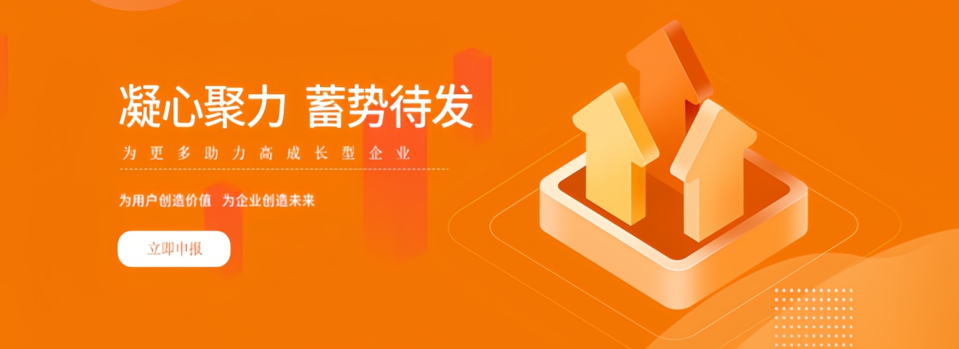 千强瞪羚企业认证咨询中心