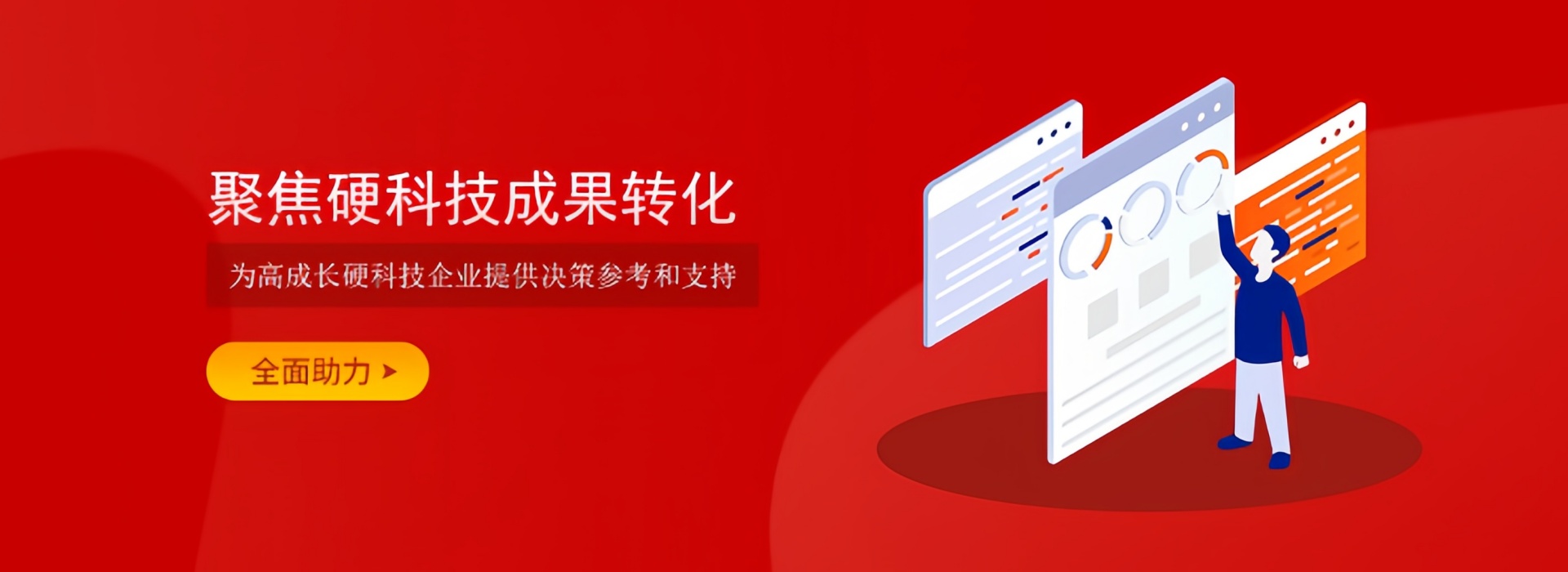 千强瞪羚企业认证咨询中心