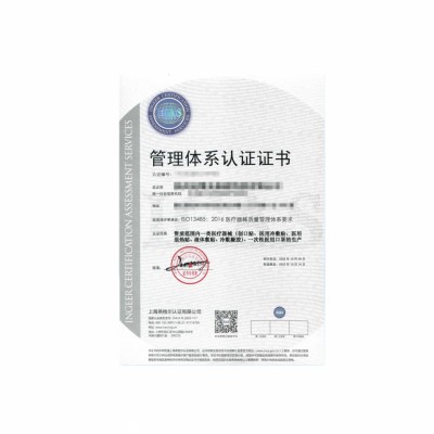 ISO13485医疗器械质量管理体系认证图1
