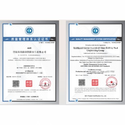 质量管理体系认证证书