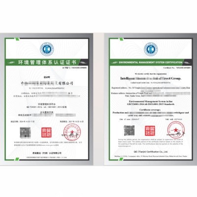环境管理体系认证证书