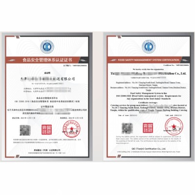 食品安全管理体系认证证书