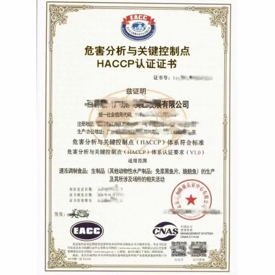 HACCP危害分析与临街控制点