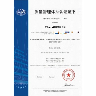 GB/T50430施工安全质量管理体系