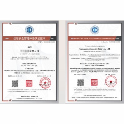 信息安全管理体系认证证书