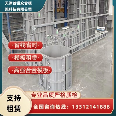 高强合金模板租赁钢背楞图1