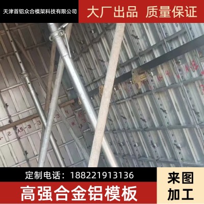 高强合金模板租赁