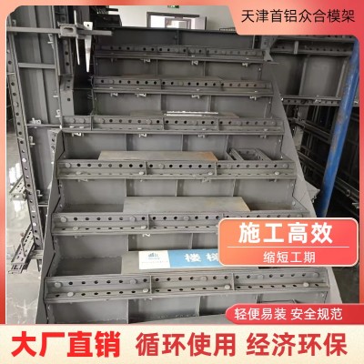 高强合金模板租赁