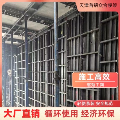 高强合金模板租赁