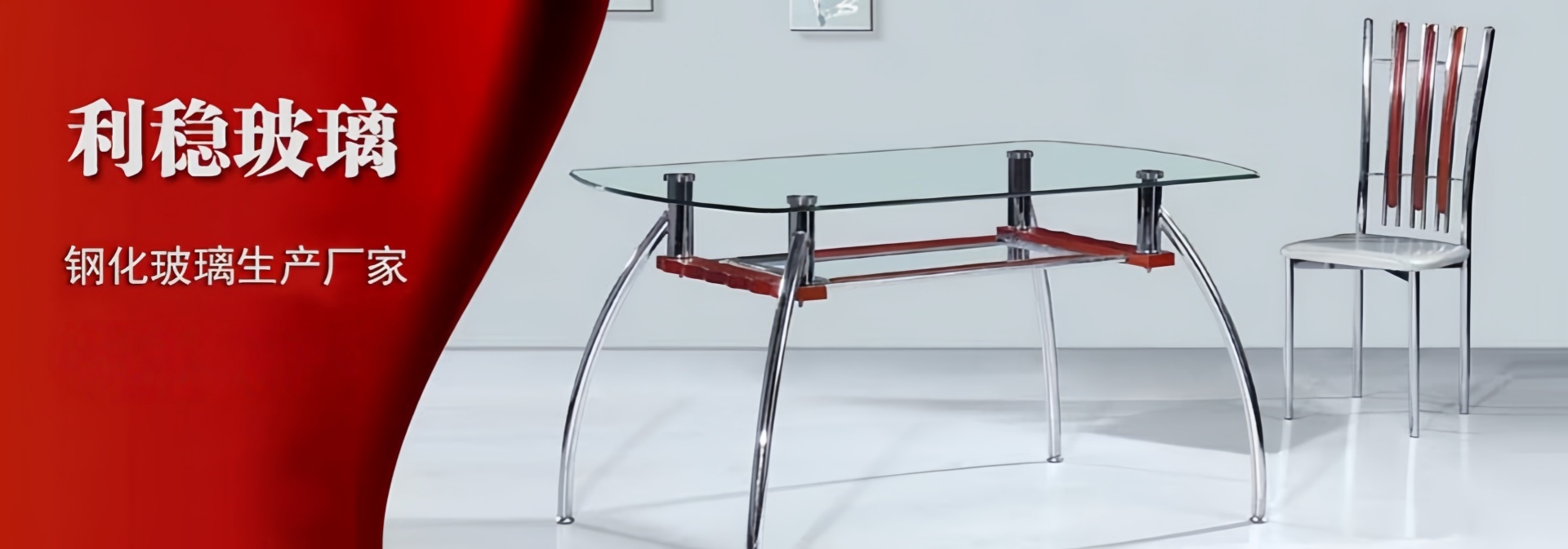 霸州市利穩鋼化玻璃有限公司