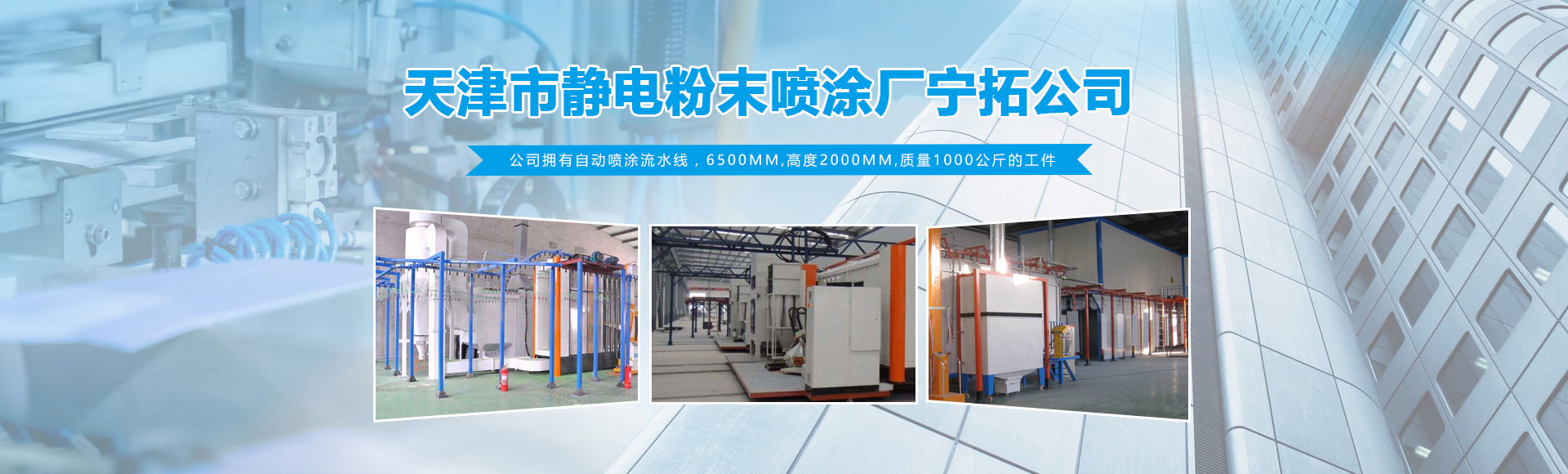 天津市宁拓金属制品有限公司