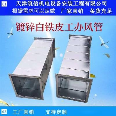 镀锌白铁皮共板风管图1