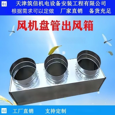 风机盘管出风箱图1