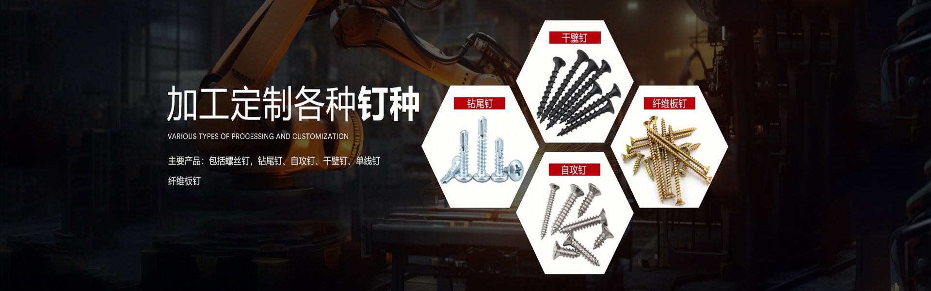 天津聚美坚诚五金制品有限公司