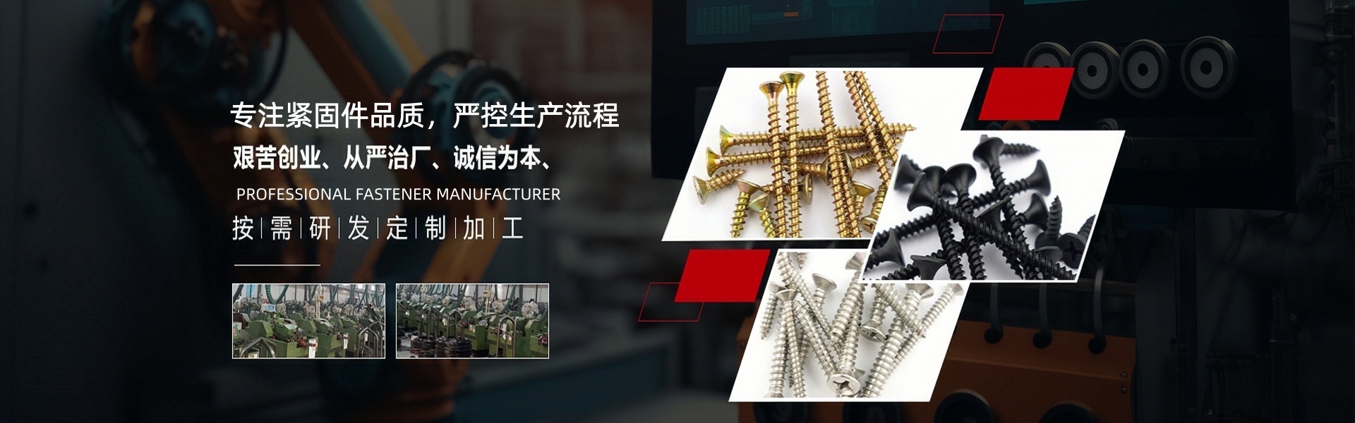 天津聚美坚诚五金制品有限公司