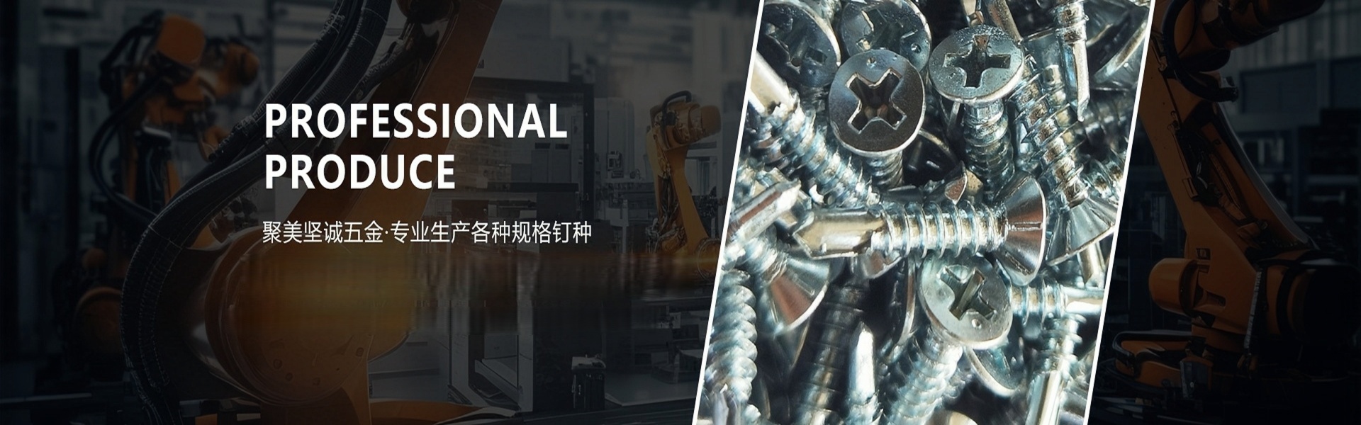 天津聚美坚诚五金制品有限公司