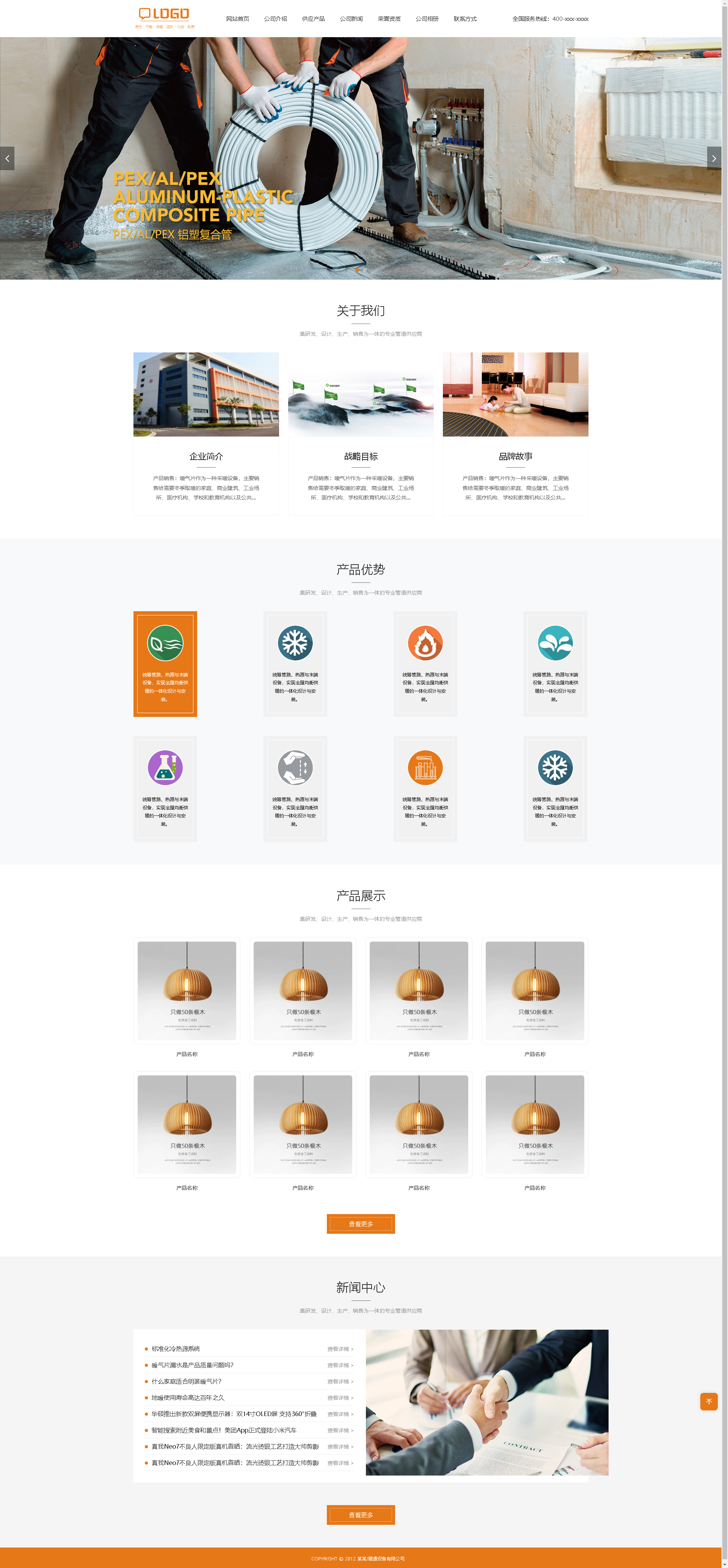 某某_暖通设备有限公司