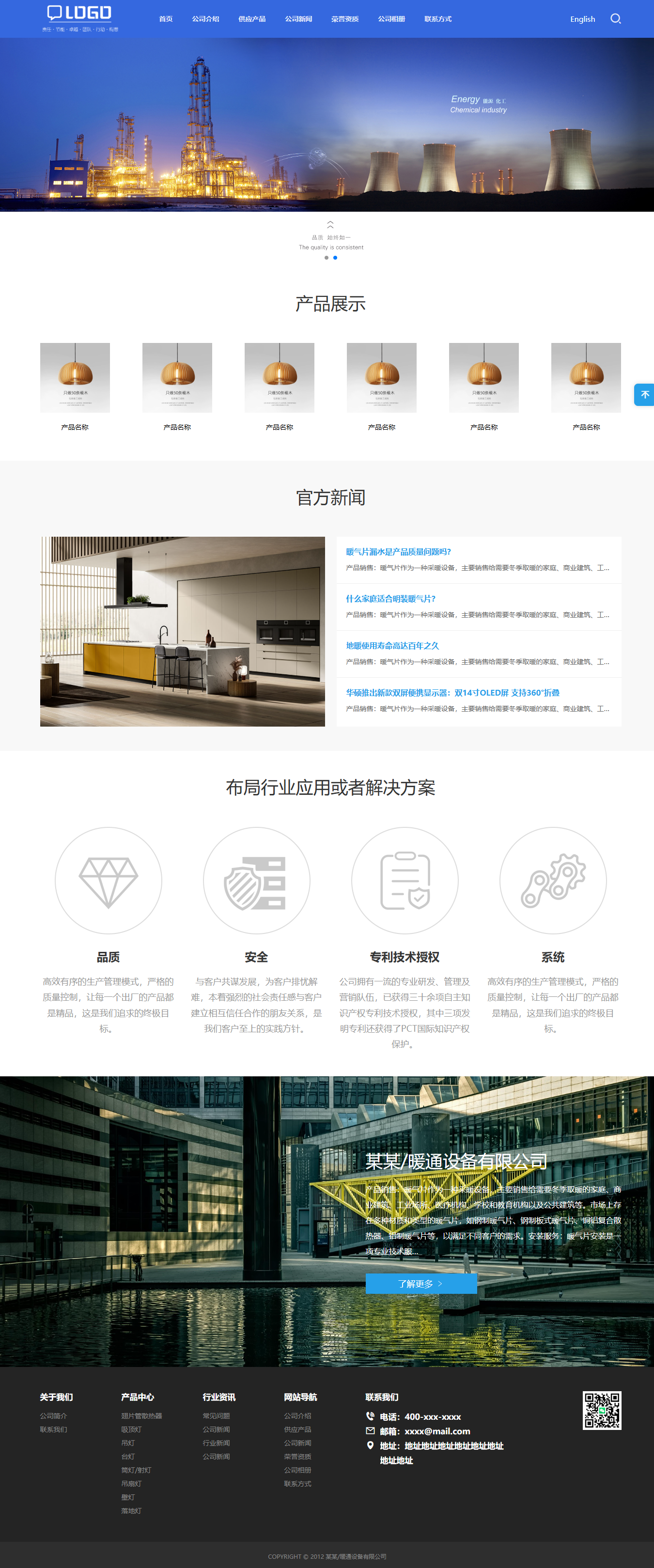 某某官网模板