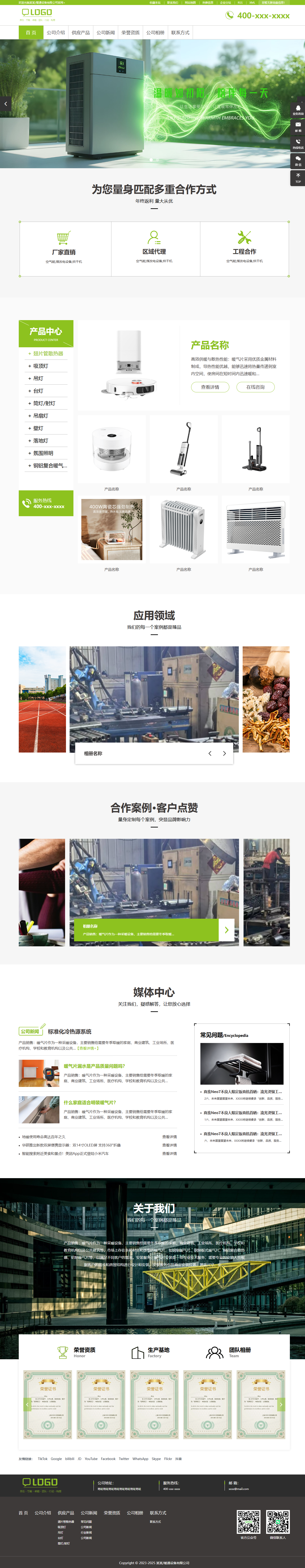 某某/暖通设备有限公司