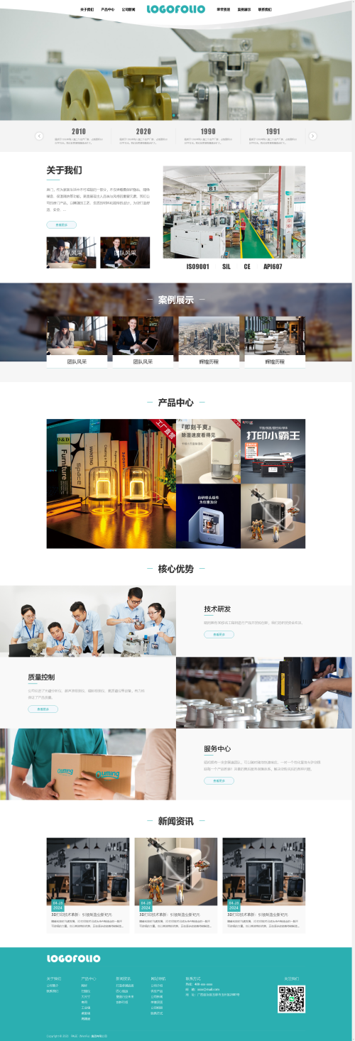 PAGE（MenFa）集团有限公司