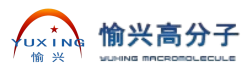天津愉兴高分子塑料有限公司
